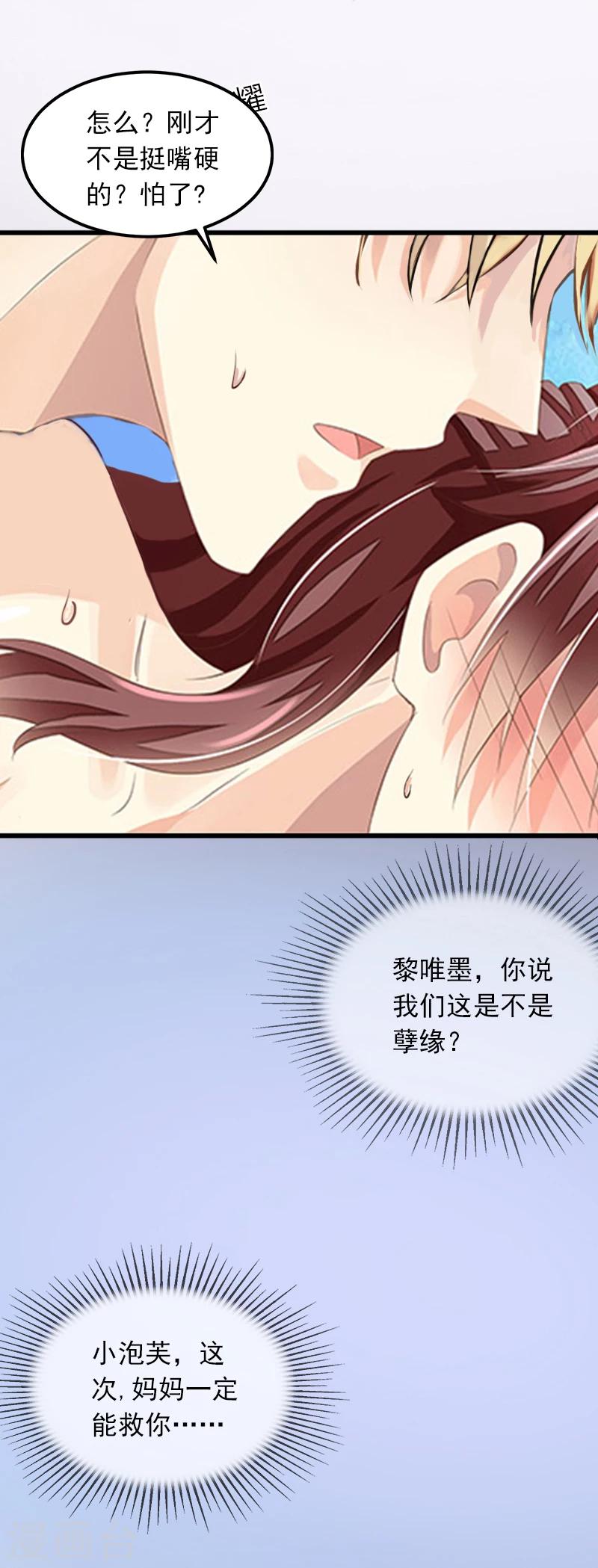 第1话 一夜荒唐42
