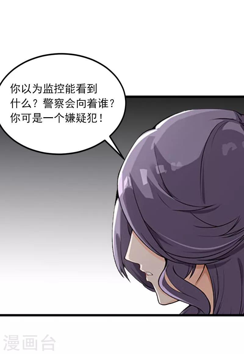 第17话 被泼脏水32
