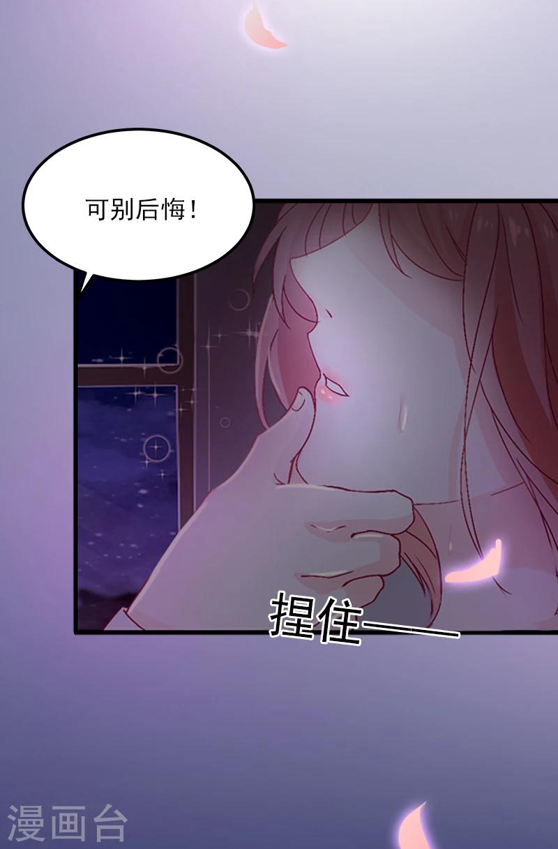 第1话 一夜荒唐35