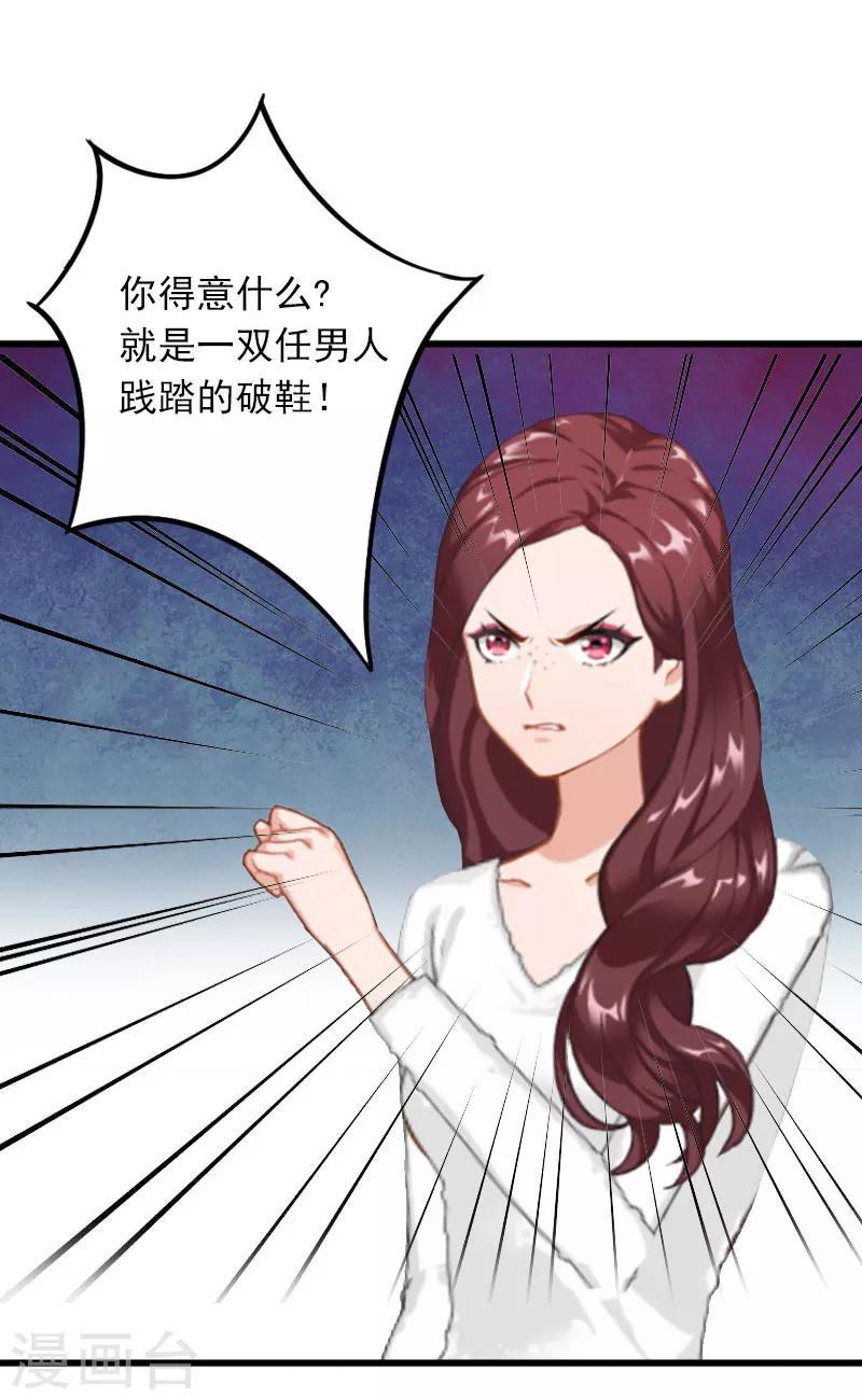第14话 阴谋14