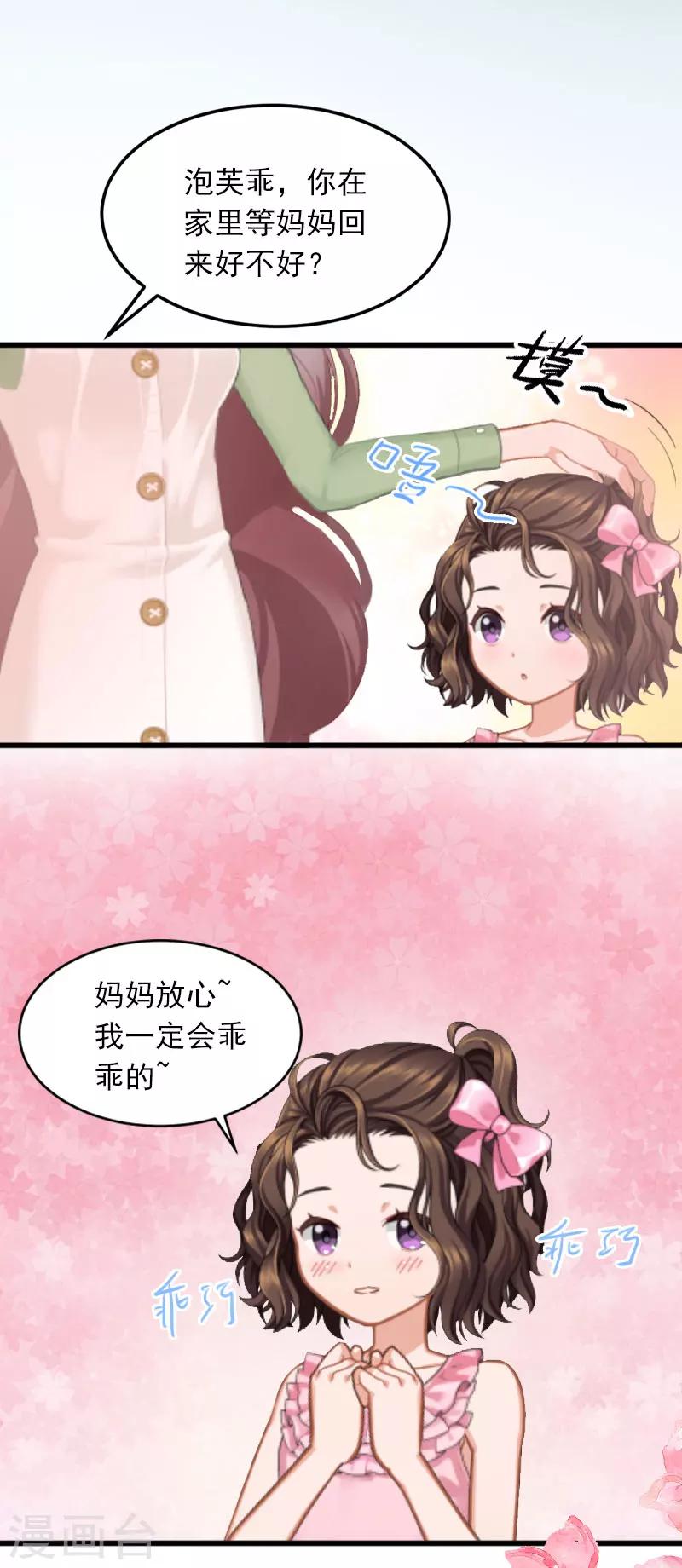 第10话 除了暖床你还能做什么？4