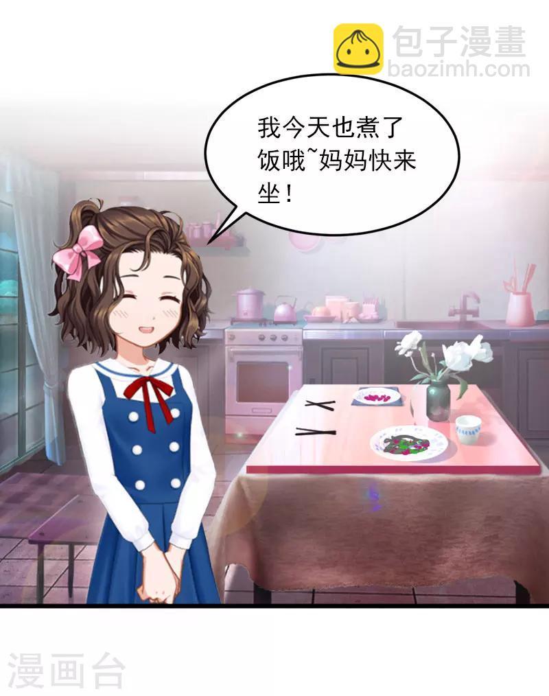 第23话 可以买一个气球吗？5