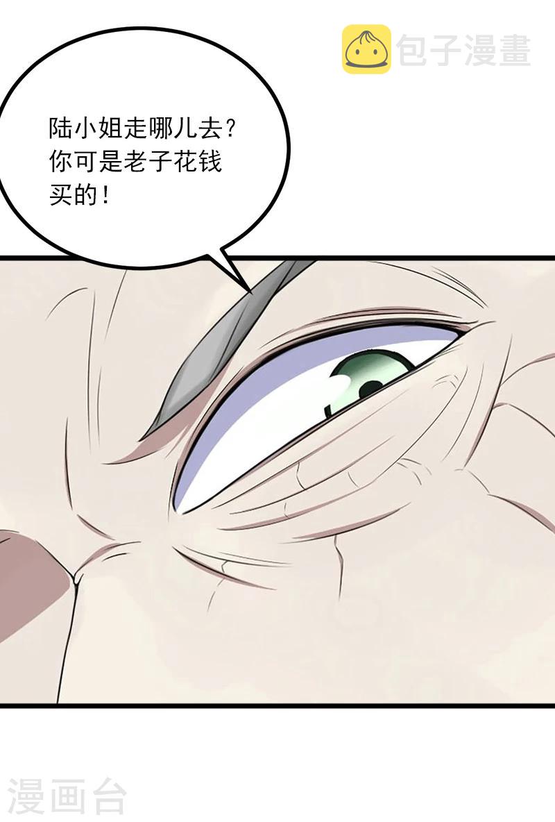 第7话 父亲把我卖了？！7