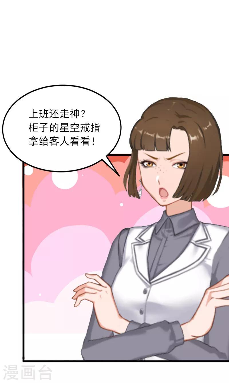 第17话 被泼脏水13