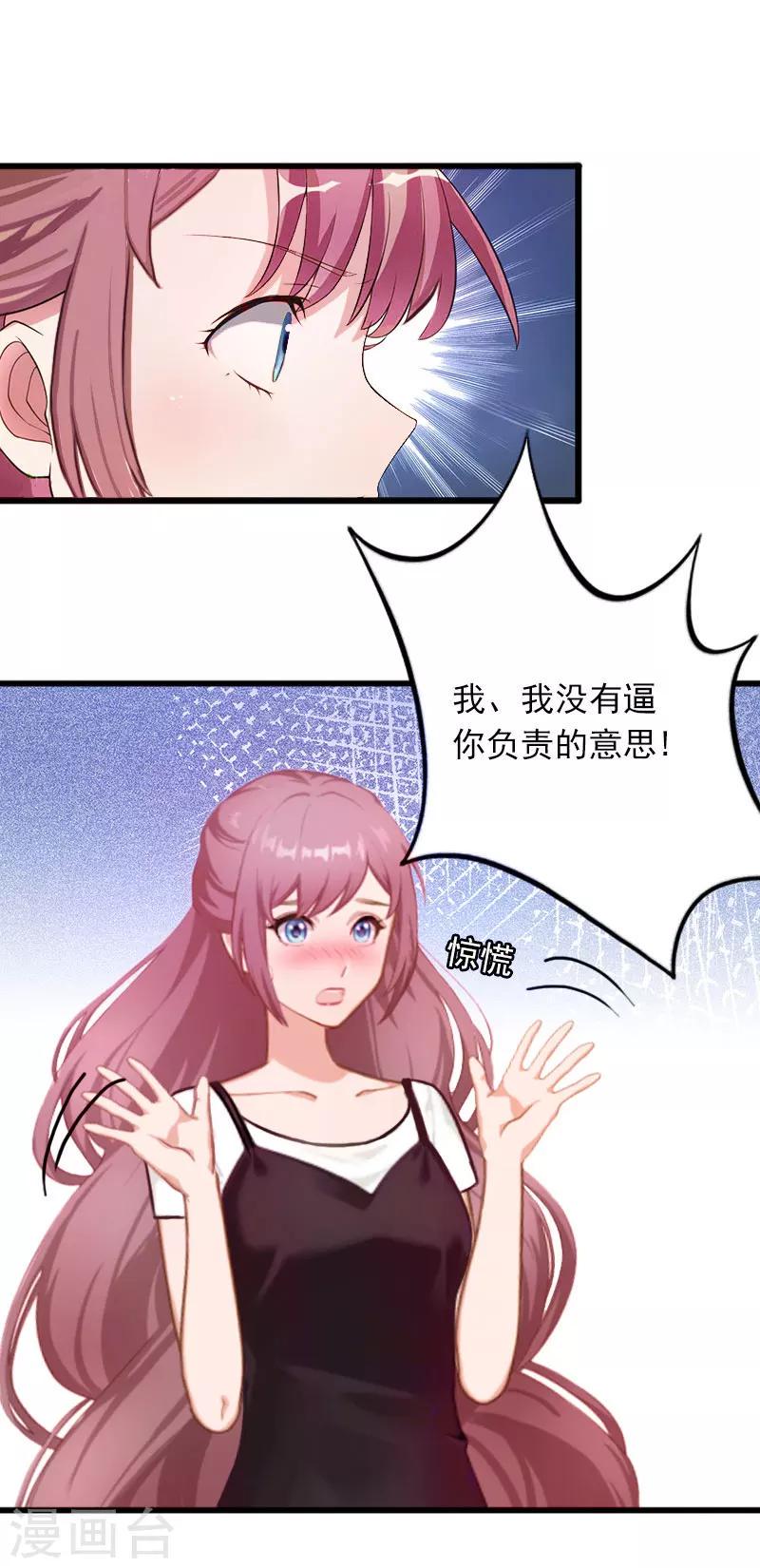 第26话 你是想气死我吗？6
