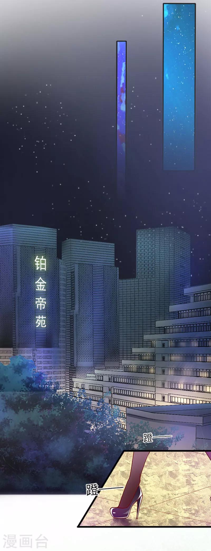第16话 疯狗！滚出去！27