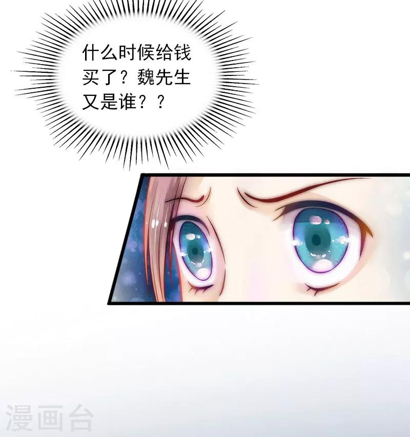 第6话 等你娶我37