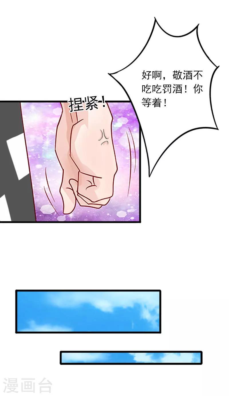 第17话 被泼脏水5