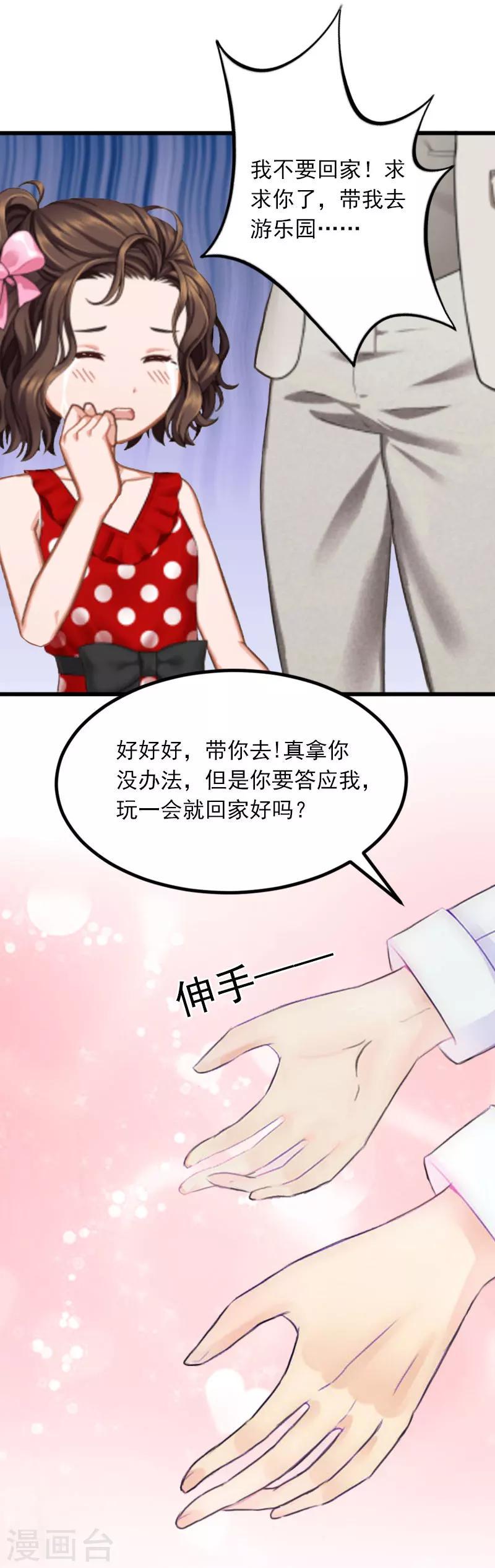 第19话 她怎么这么可爱！13