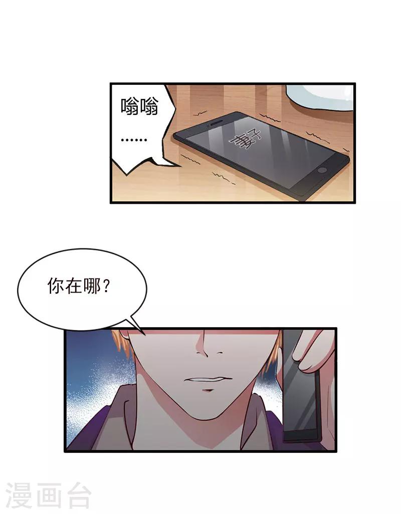 第15话 虎口脱险26
