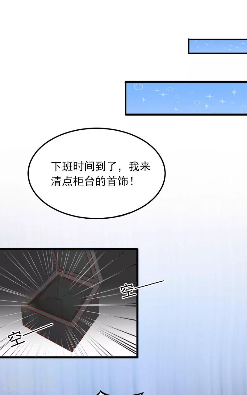 第17话 被泼脏水20