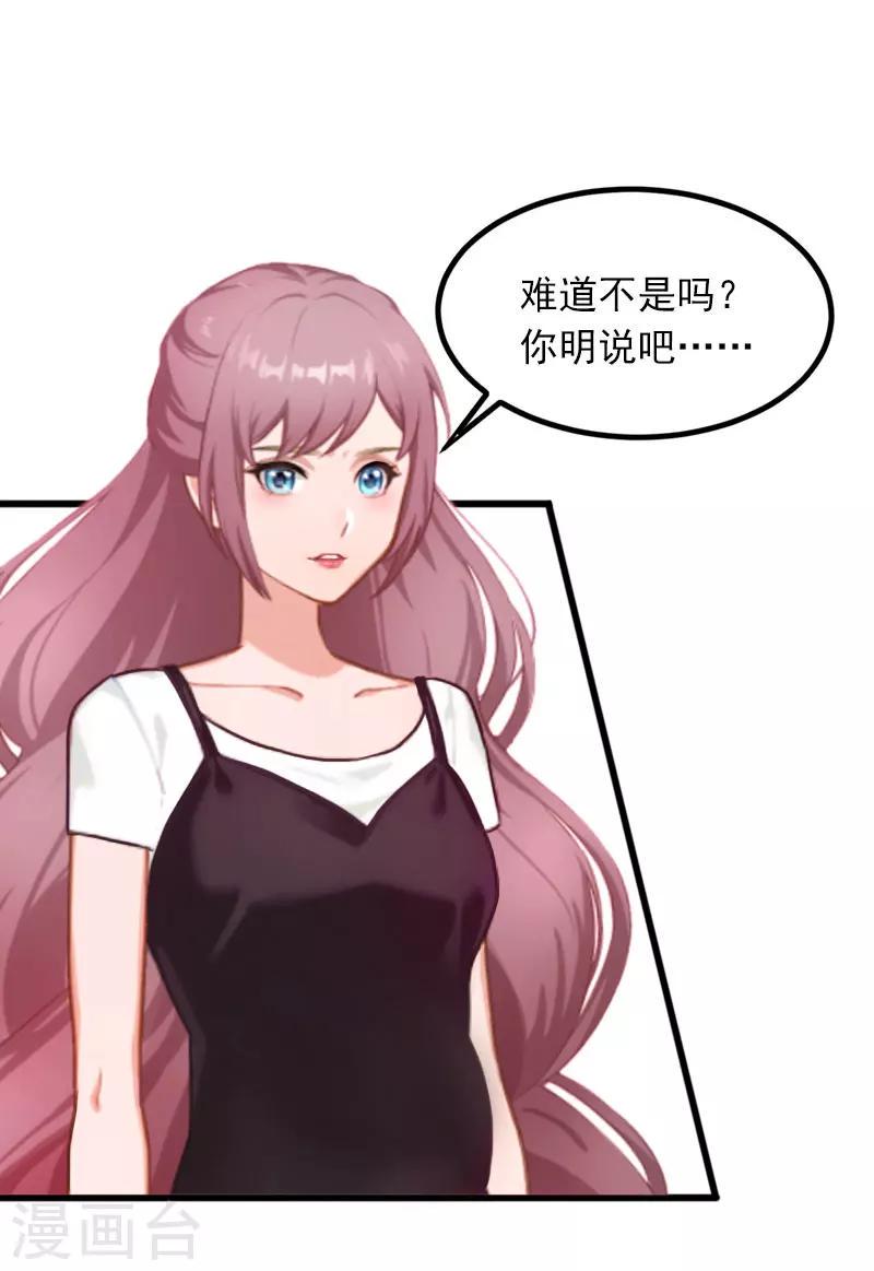 第26话 你是想气死我吗？4