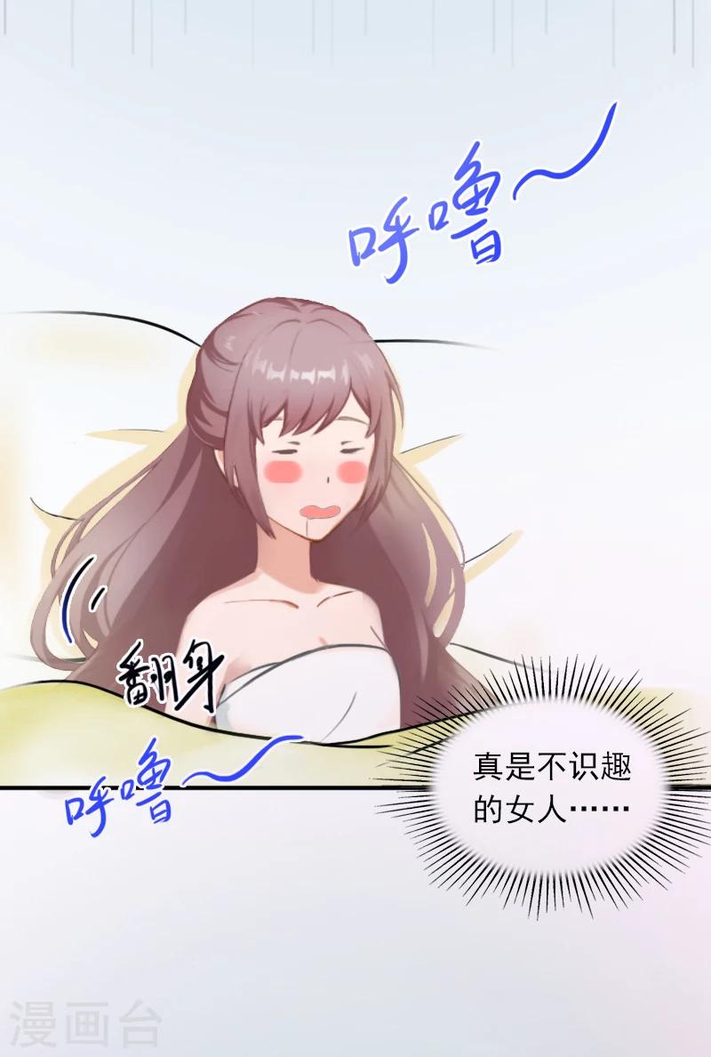 第9话 她的味道让人上瘾18