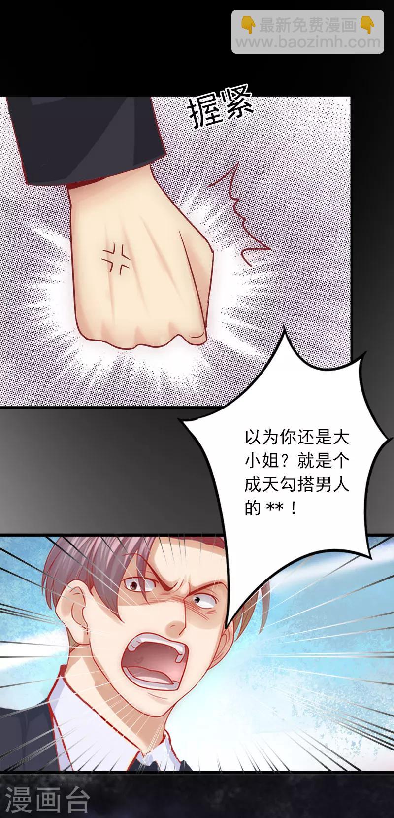 第15话 虎口脱险17
