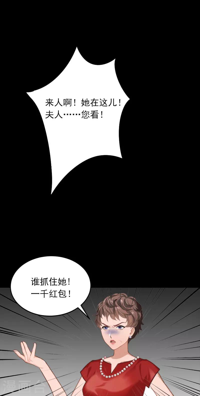 第15话 虎口脱险13