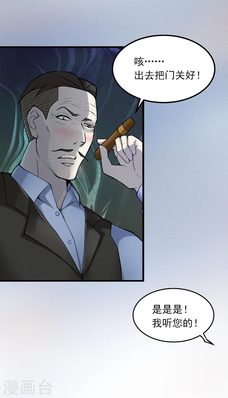 第7话 父亲把我卖了？！2