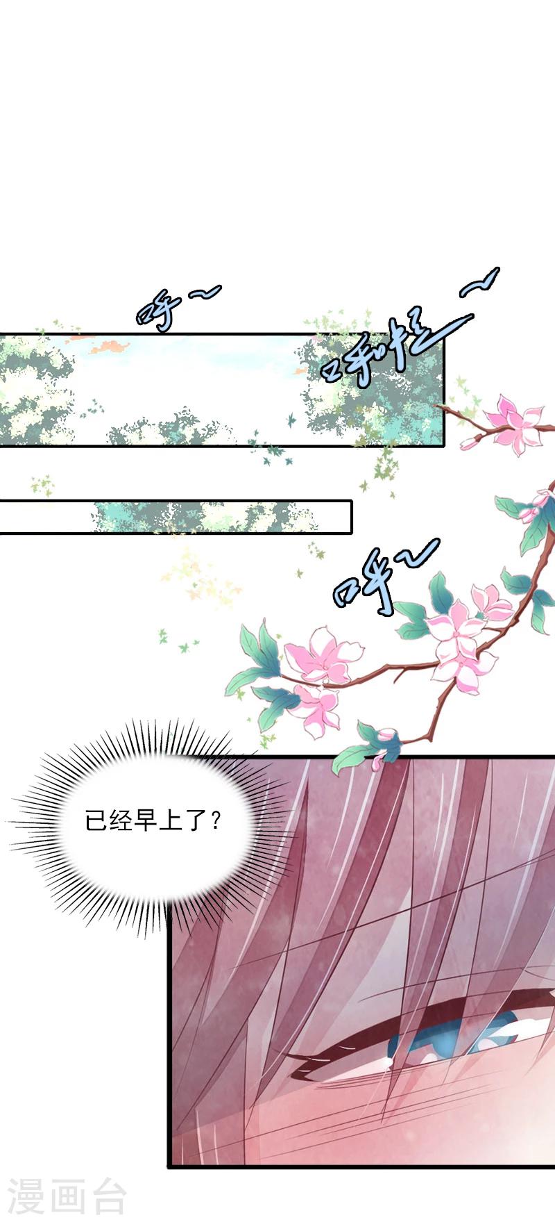 第9话 她的味道让人上瘾21