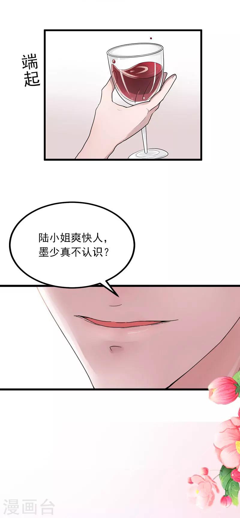 第5话 威胁4