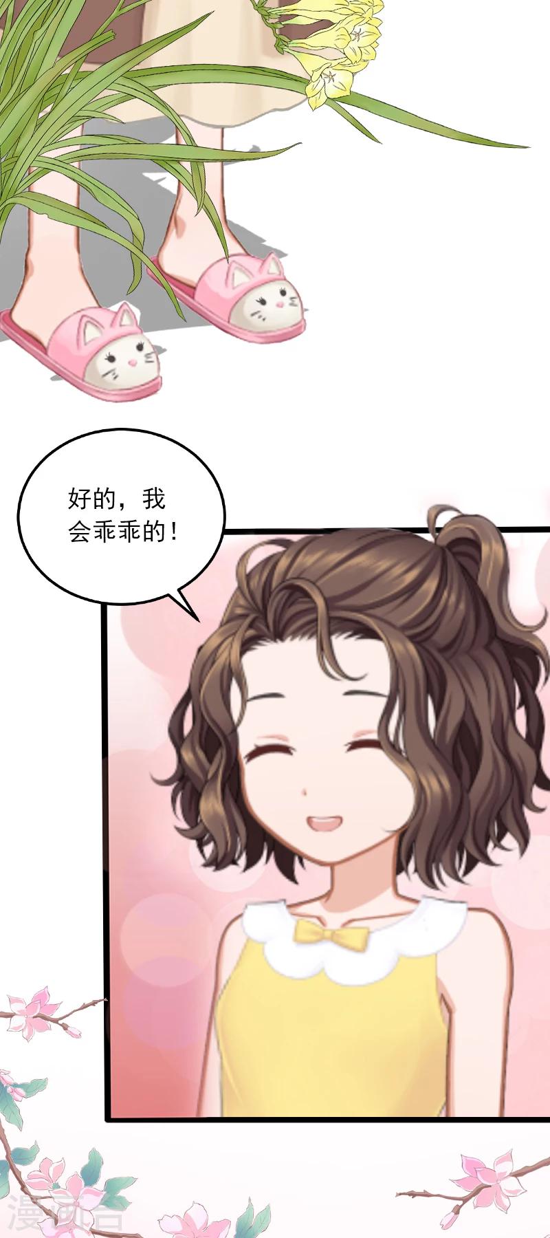 第4话 屈辱16