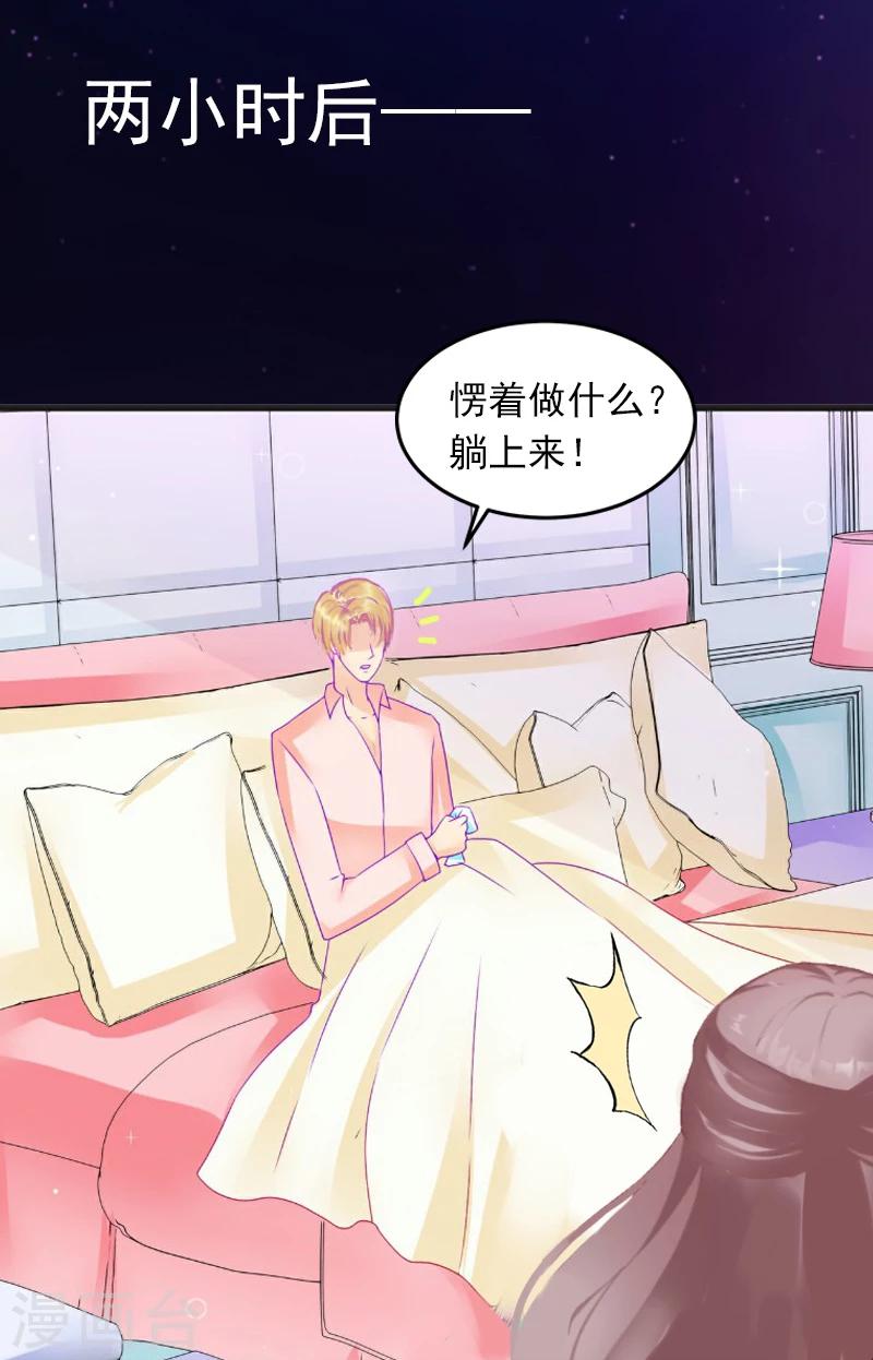 第9话 她的味道让人上瘾8
