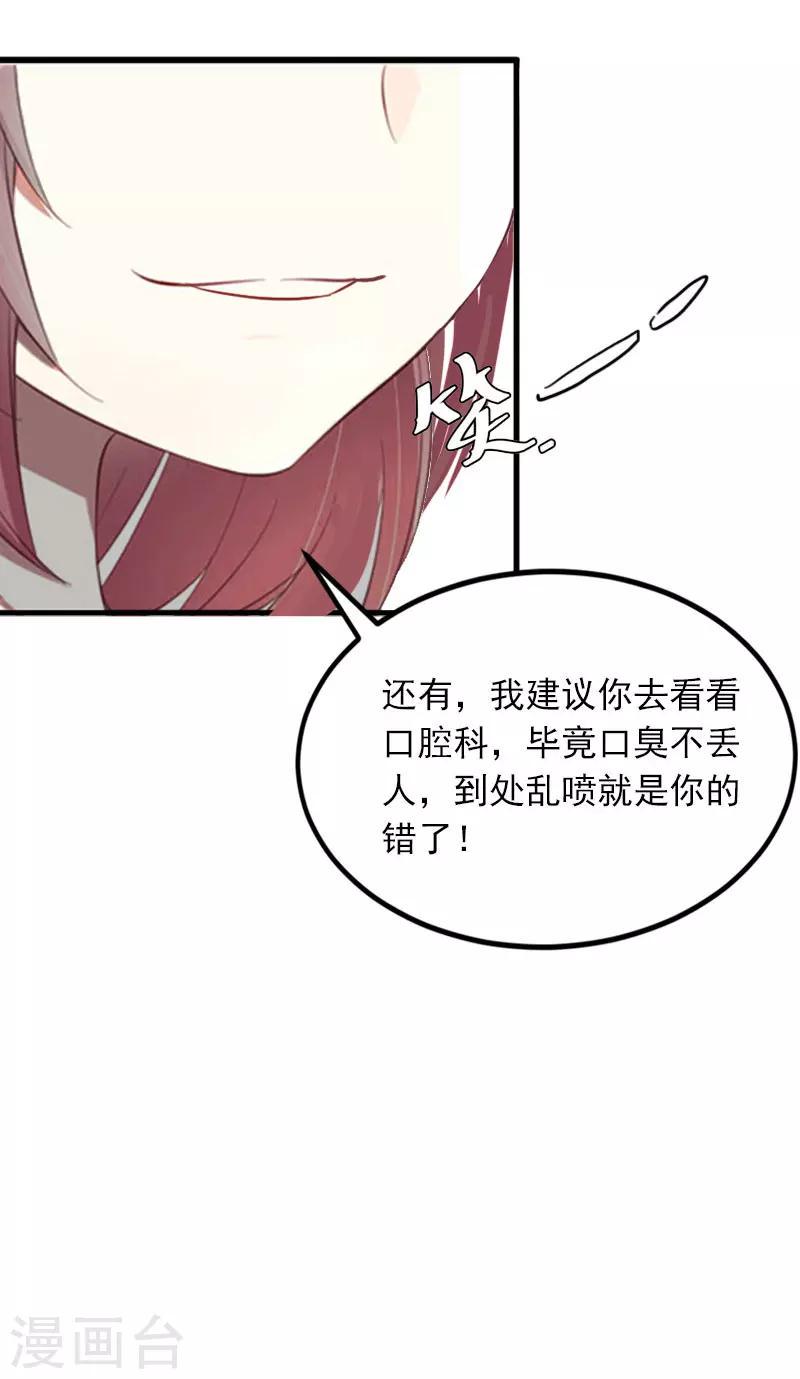 第14话 阴谋13