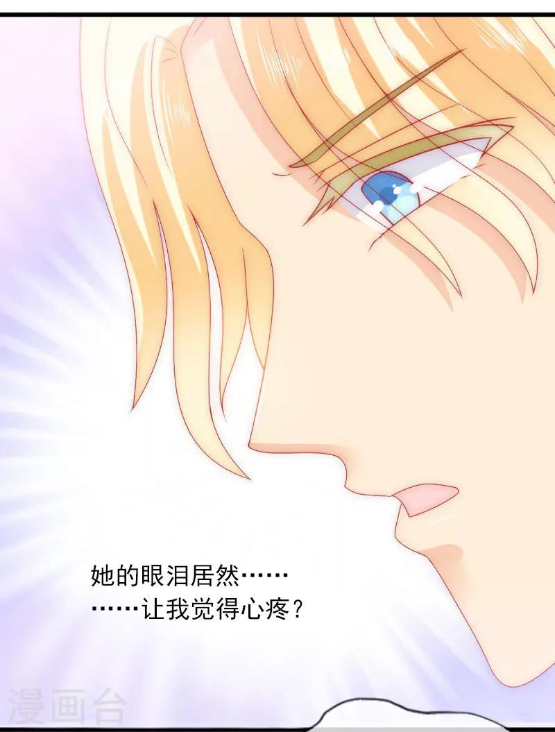 第15话 虎口脱险33
