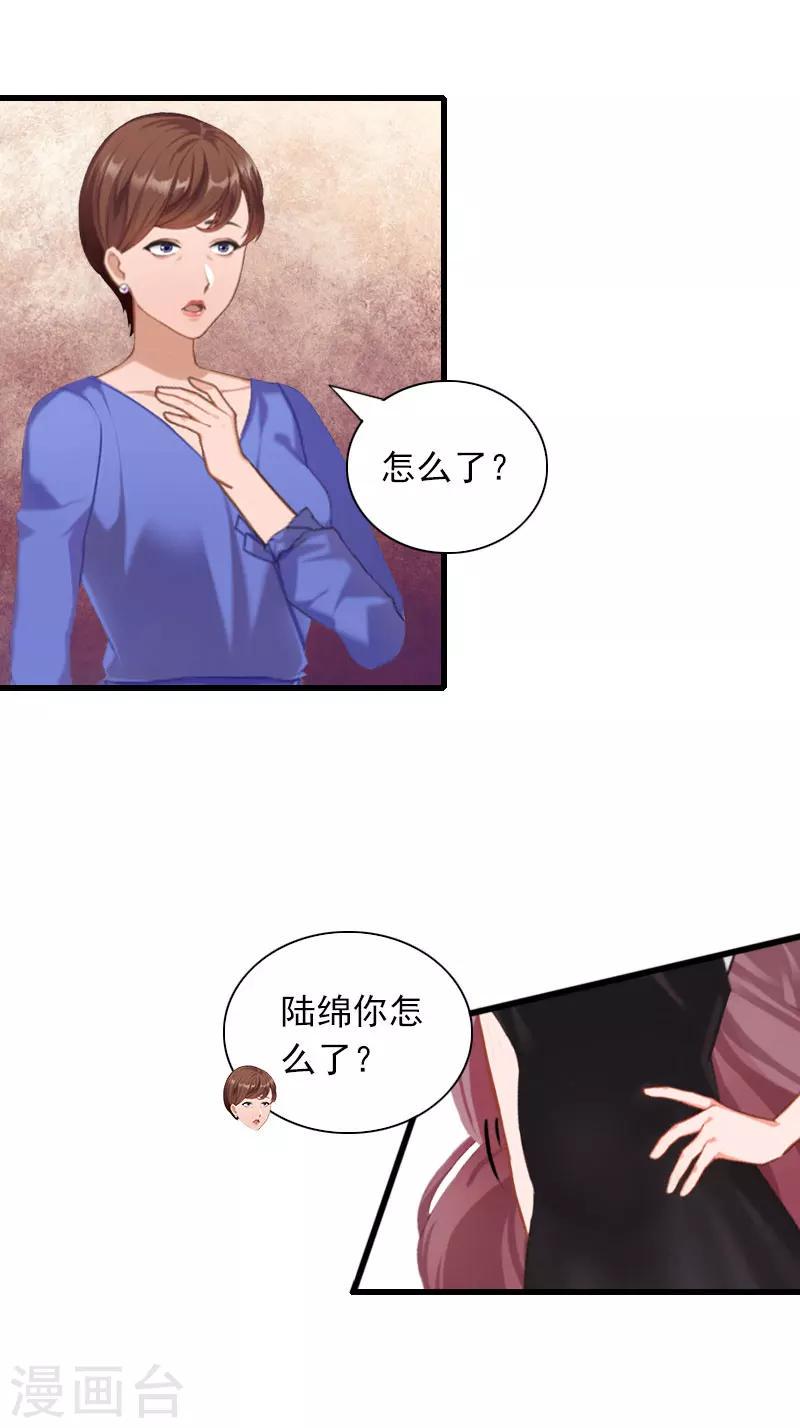 第29话 一家人3