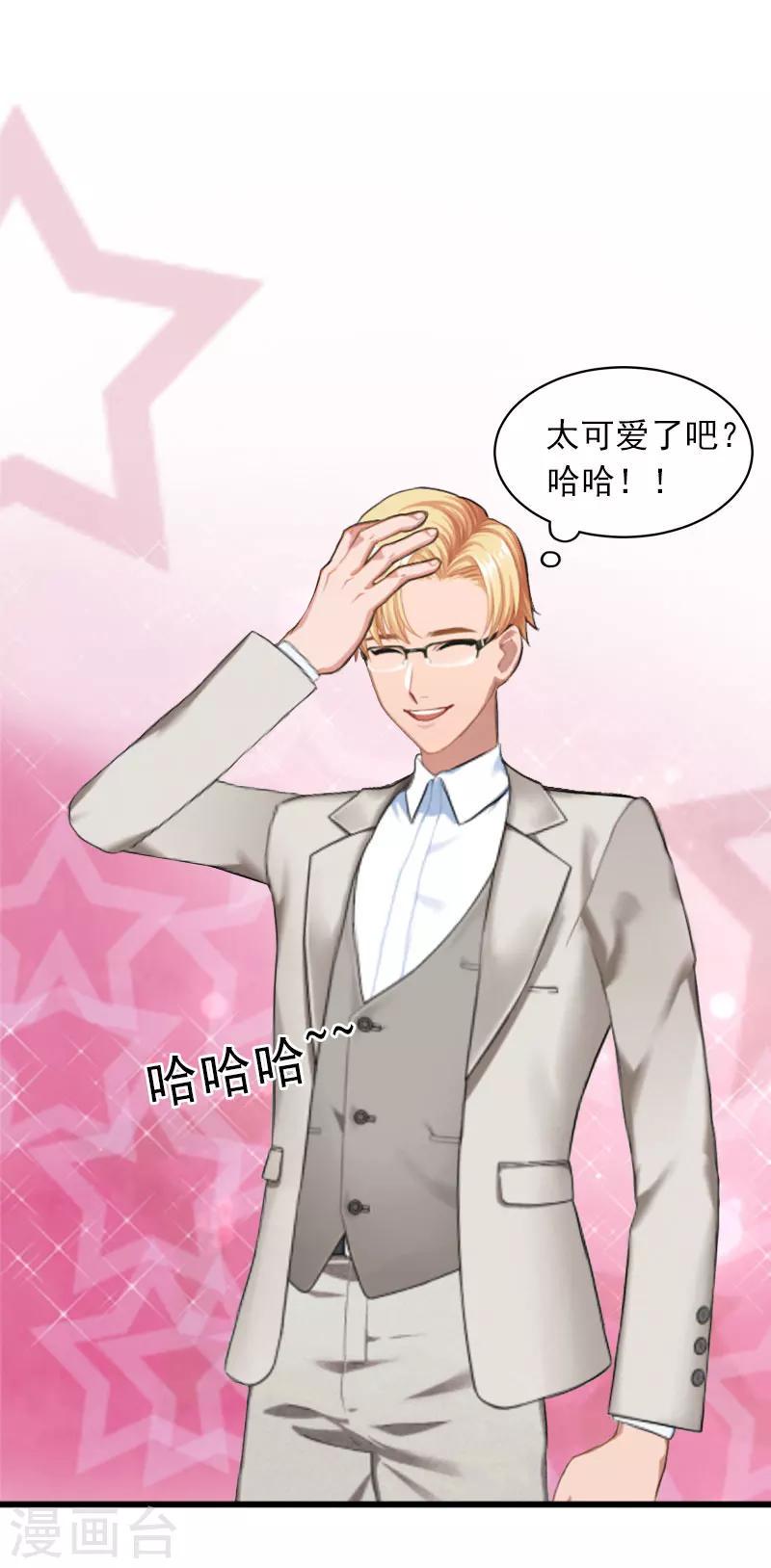 第19话 她怎么这么可爱！2