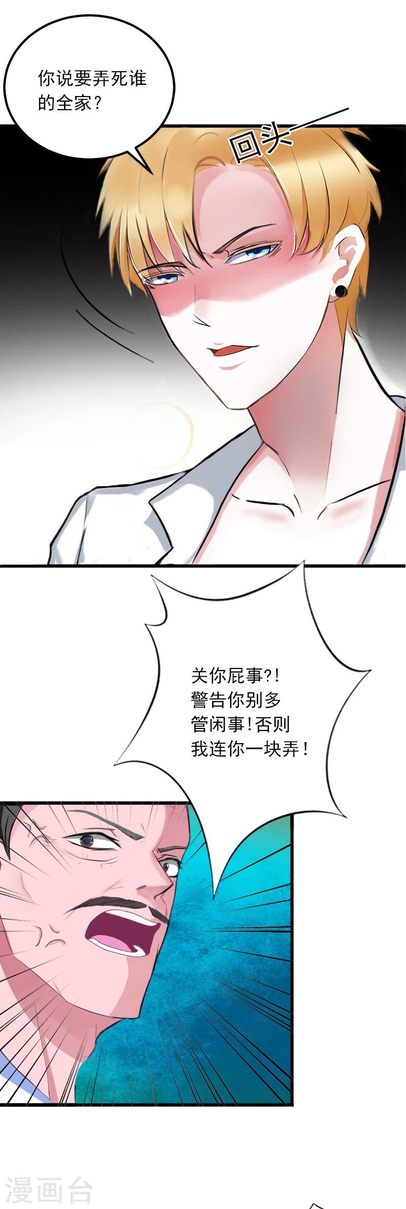 第7话 父亲把我卖了？！18