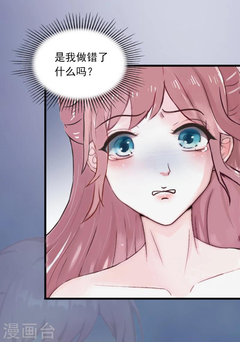 第8话 勾引他的绝佳机会32