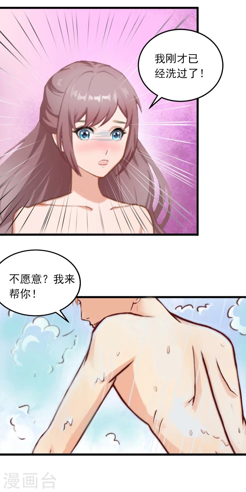 第8话 勾引他的绝佳机会25