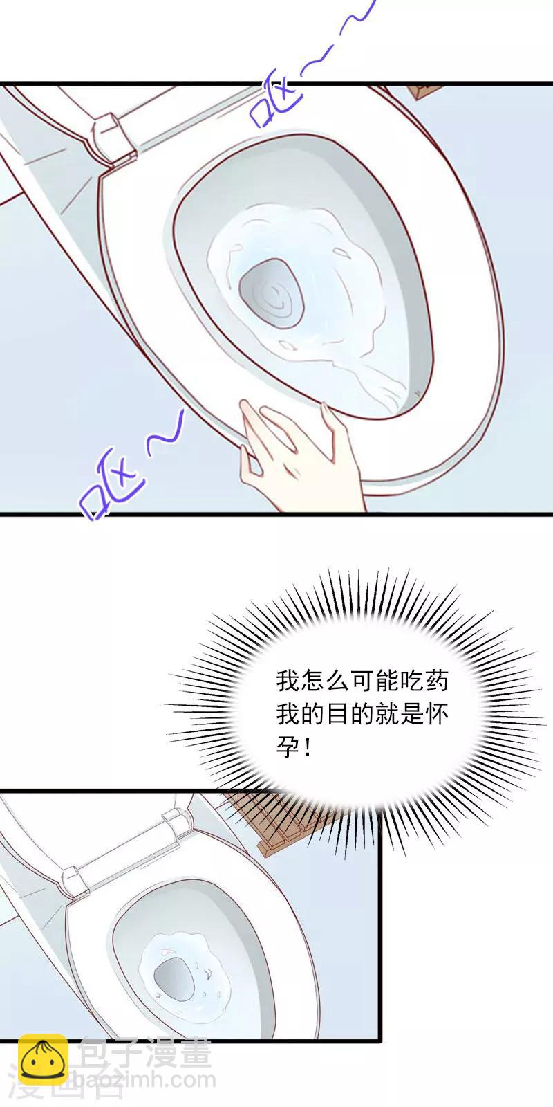 第12话 下药！18