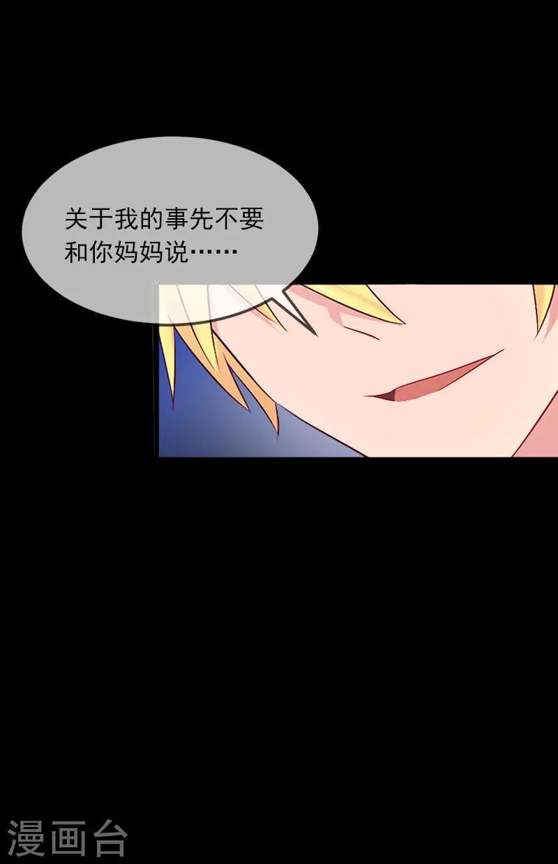 第21话 这是我们之间的秘密10