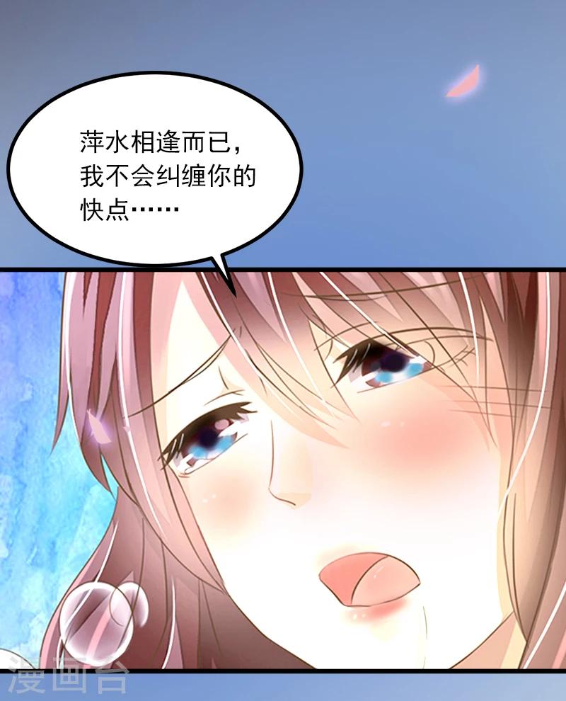 第1话 一夜荒唐30