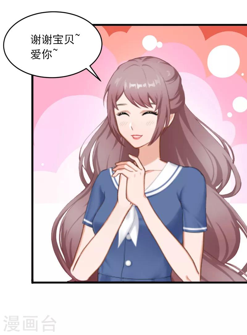 第23话 可以买一个气球吗？6