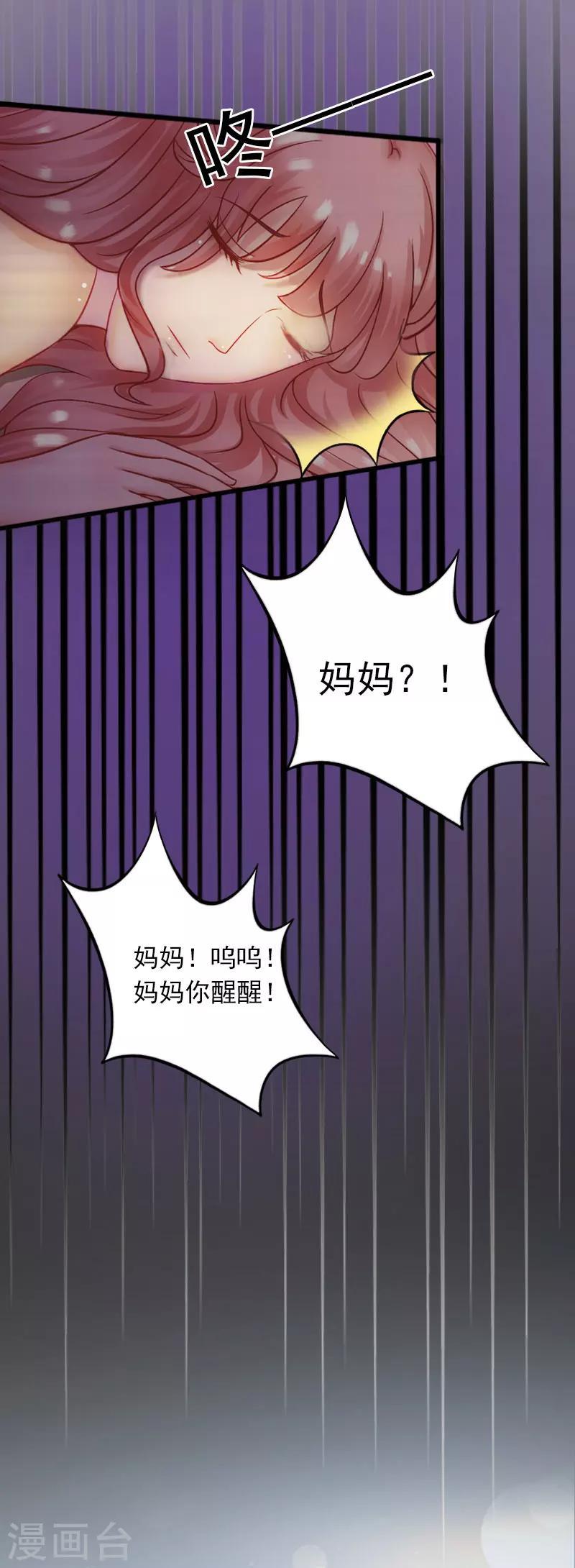 第21话 这是我们之间的秘密16
