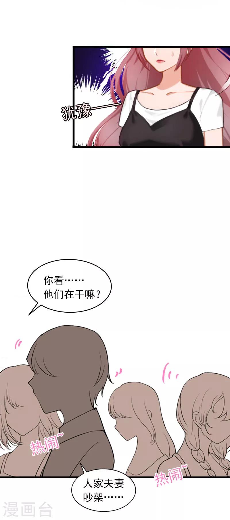 第25话 争执7