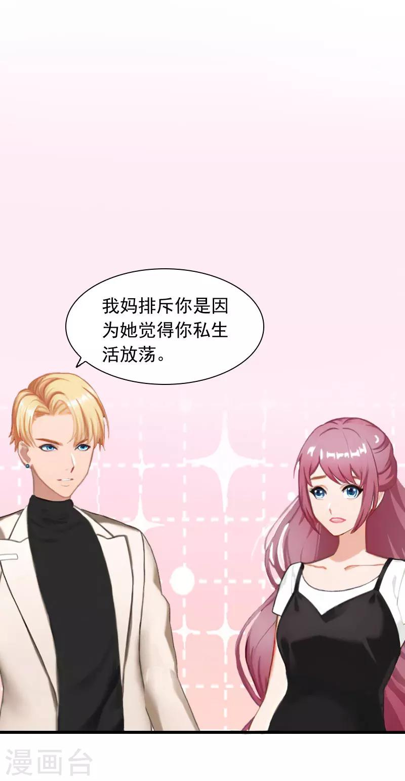 第26话 你是想气死我吗？16