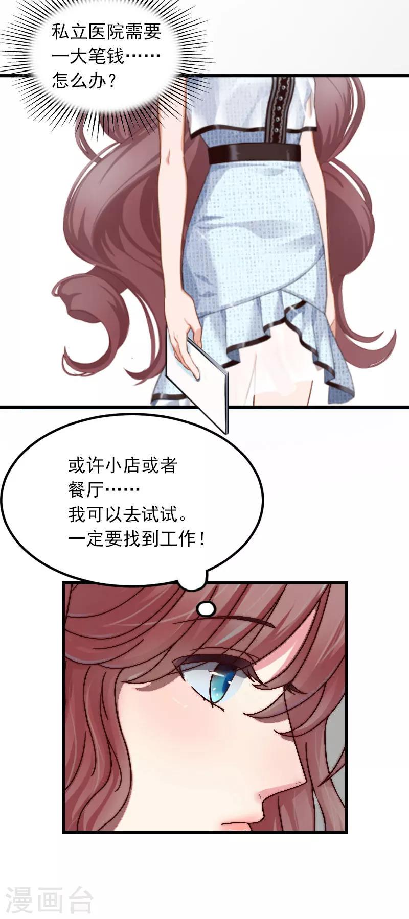 第14话 阴谋8