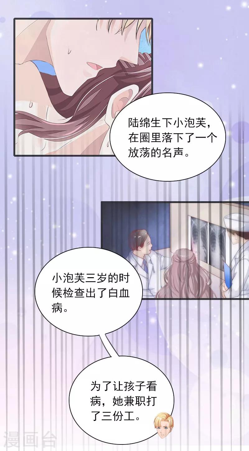 第28话 下跪9