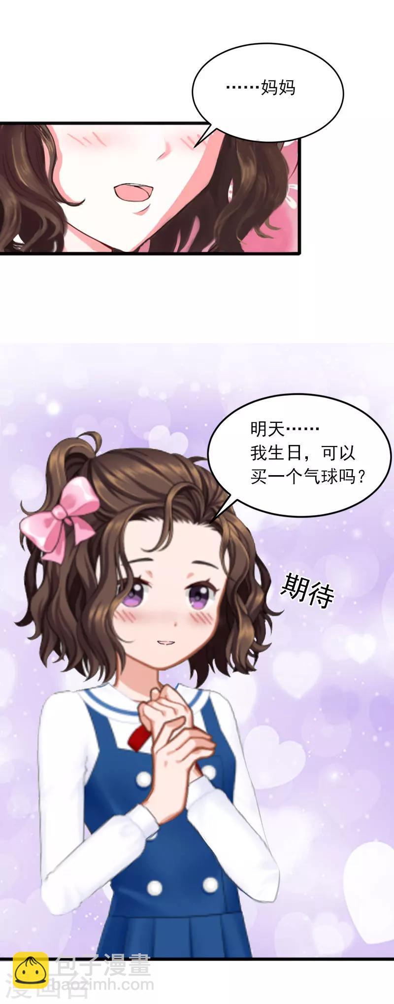 第23话 可以买一个气球吗？7