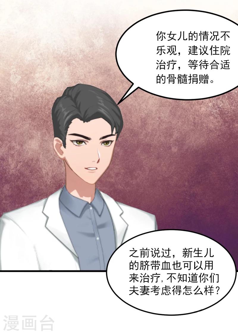 第4话 屈辱32