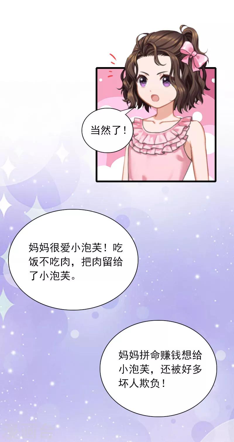 第27话 解决妈妈17