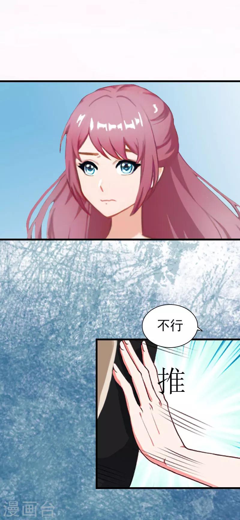 第26话 你是想气死我吗？13