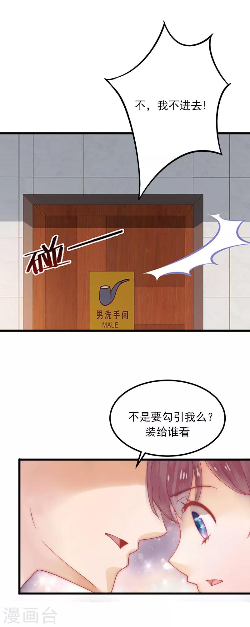 第5话 威胁26