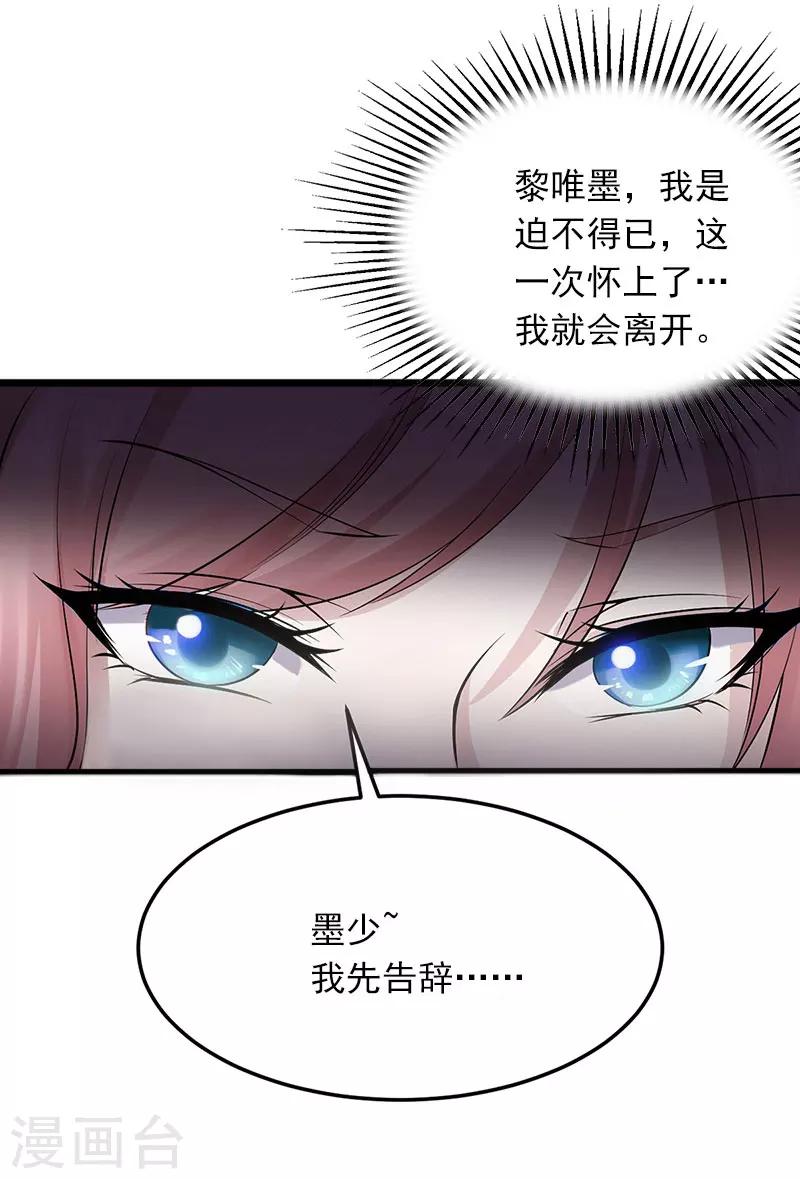 第5话 威胁18
