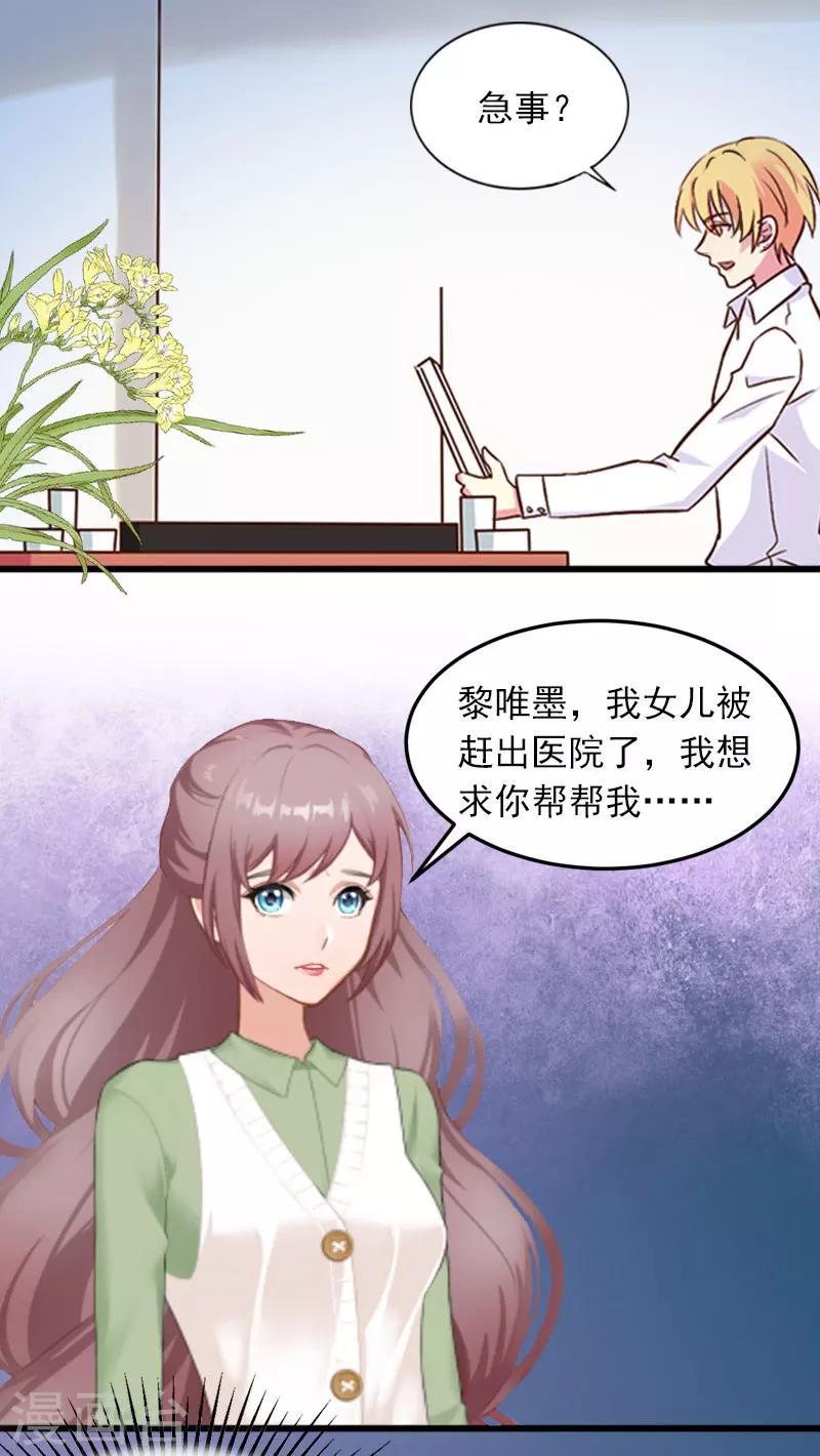 第10话 除了暖床你还能做什么？10