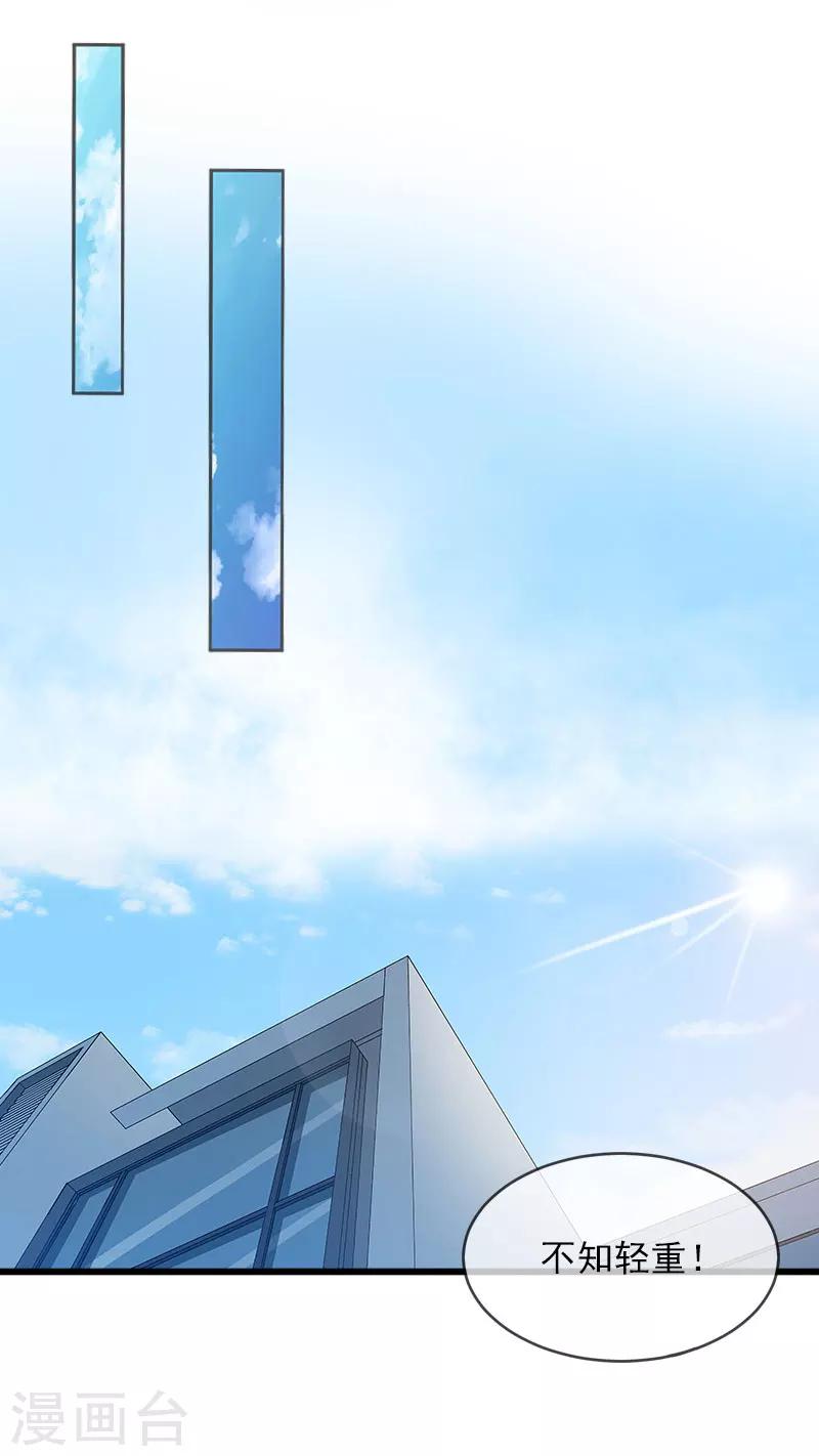 第16话 疯狗！滚出去！20