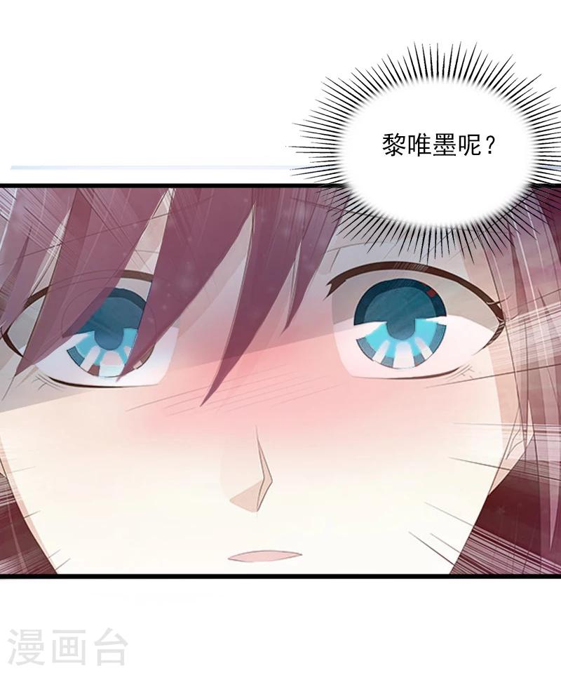 第9话 她的味道让人上瘾22