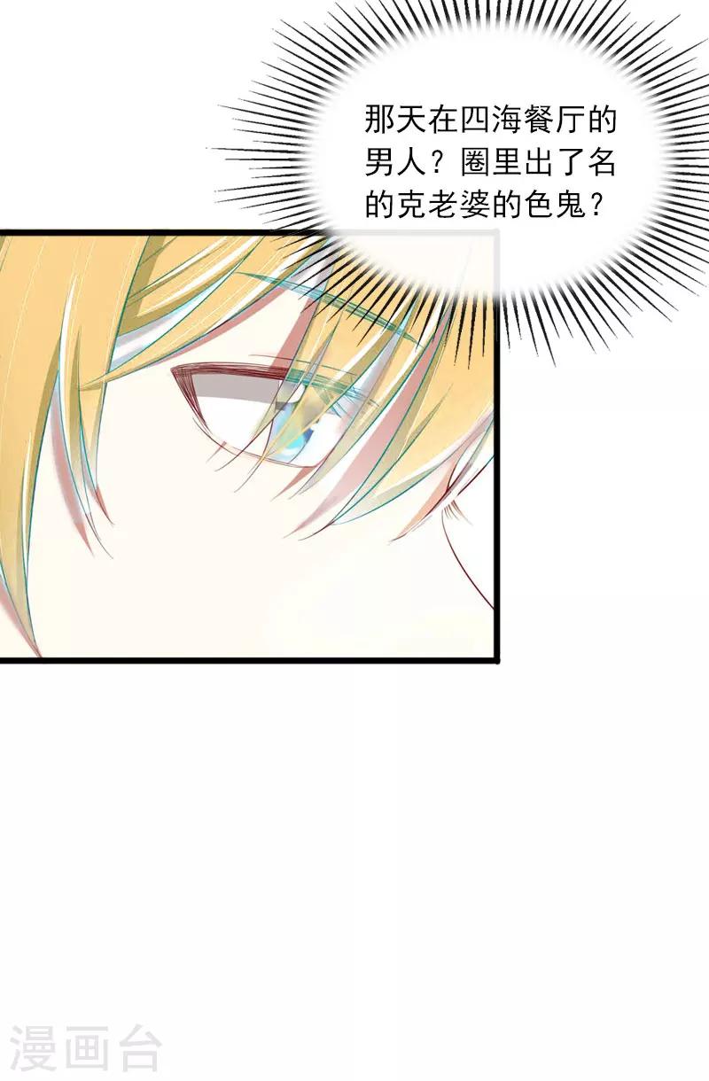 第15话 虎口脱险23